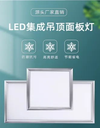 Integrated Ceiling Panel Lights