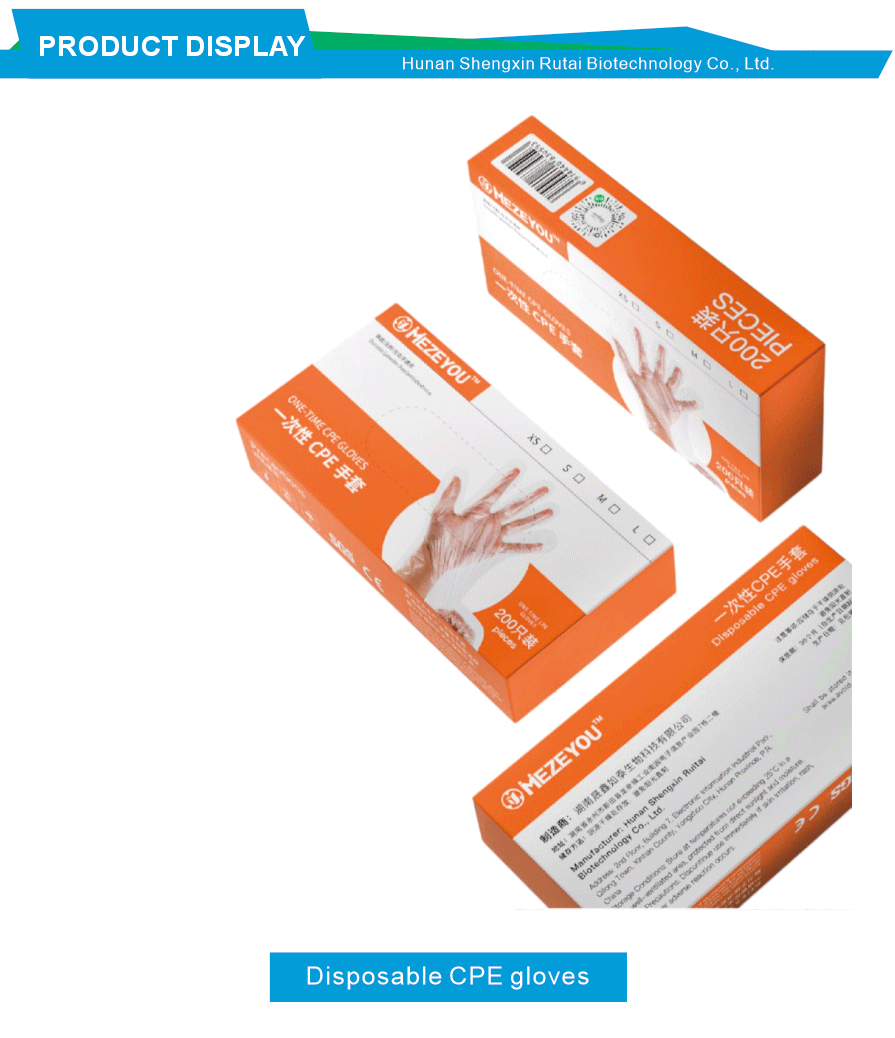 Thickened Disposable CPE Gloves