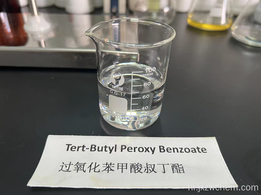 Tert-butyl perxoy बेंज़ोट tbpb
