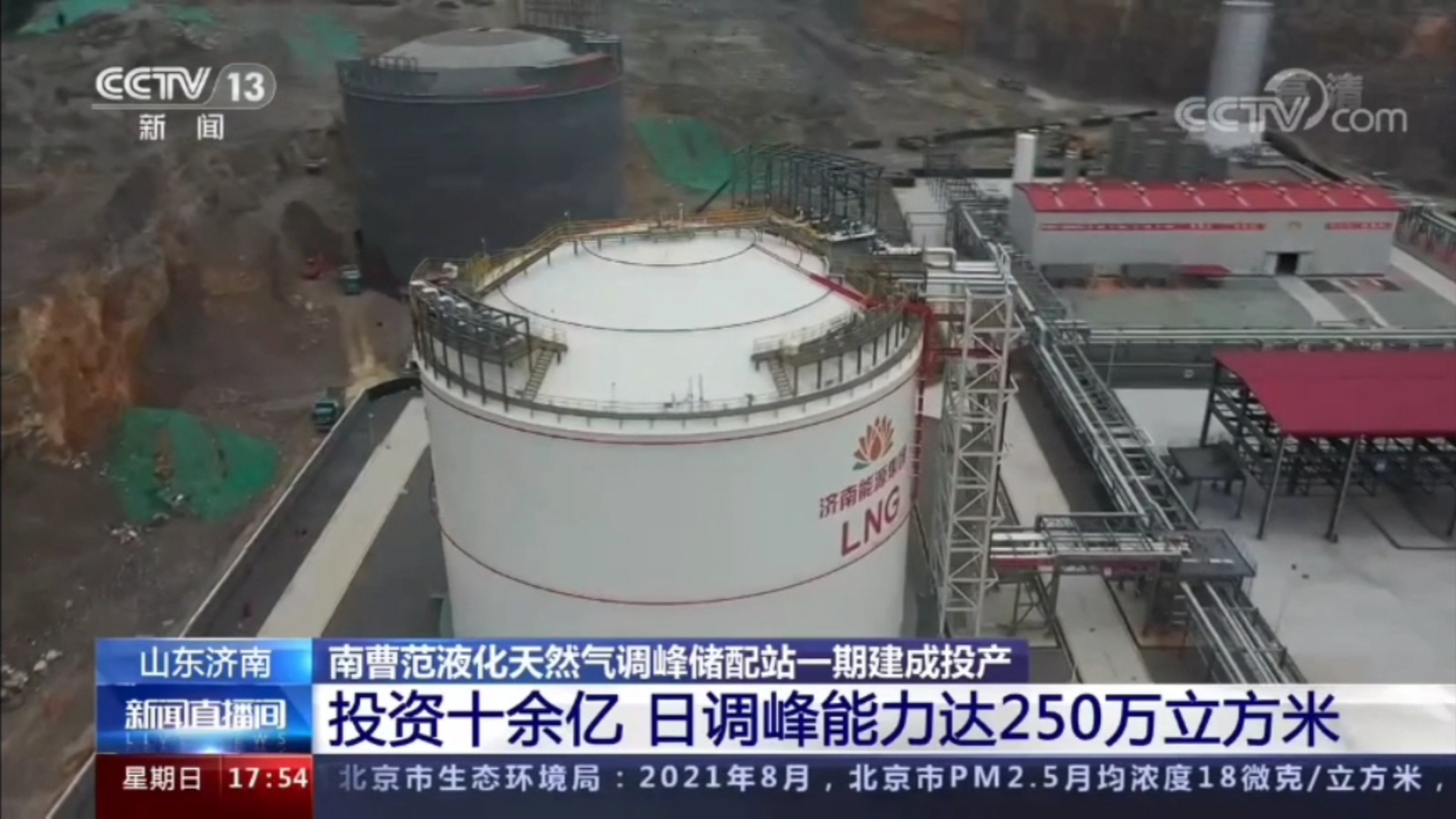 Jinan Caofan LNG peak-shaving station Doer