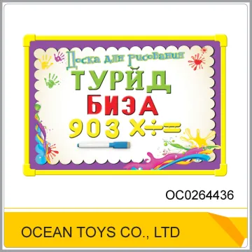 Preschool intelligent kids writing slate board with russian letters and writing book OC0264436