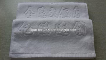 Hand Towel Hotel logo Towel Jaquard Hotel Towel