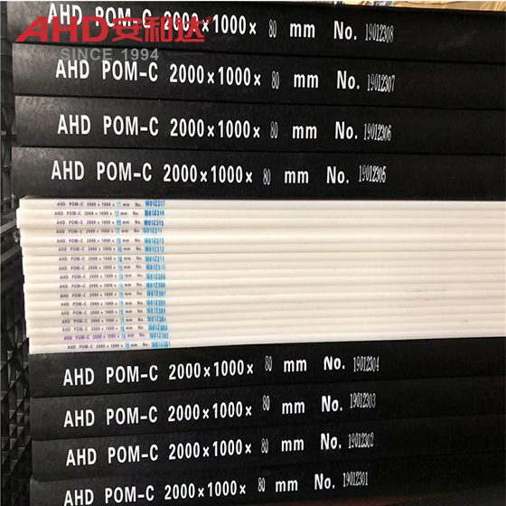 pom c sheets material