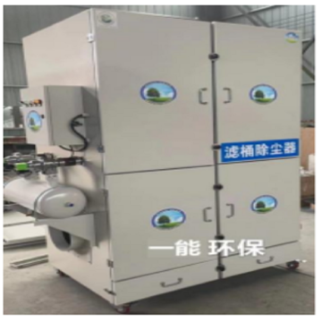 Efficient Pulse Dust Collector