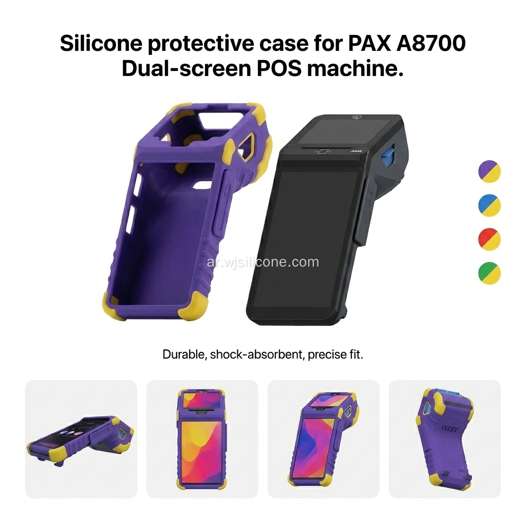 حافظة سيليكون POS لجهاز PAX A8700
