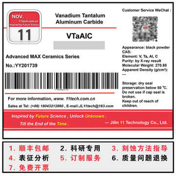 Two dimensional transition metal VTaAlC powder