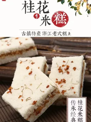 Mung bean sorbet, osmanthus cake, mung bean cake