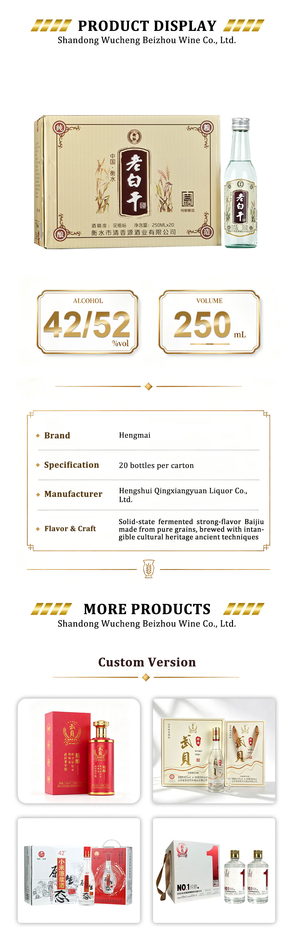 OEM Custom Mini Pure Grain Baijiu