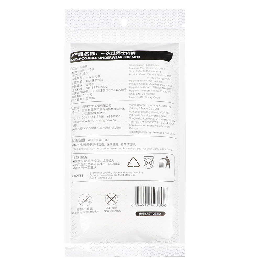 Disposable men's underwear