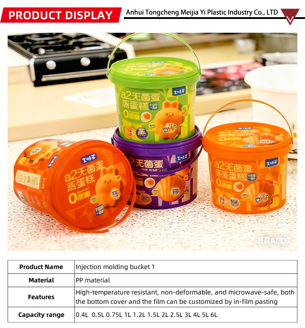 injection molding bucket-MJY1-12-X