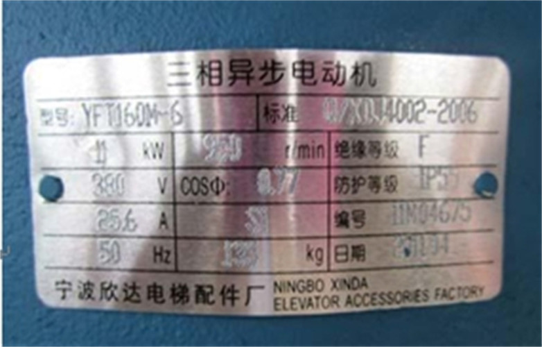 Escalator Modernization 17 Escalator Modernization 17