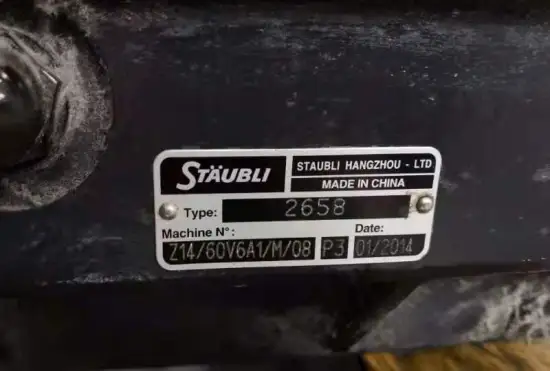 Second-hand Stäubli 2658 electronic jacquard machine