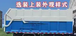 Dongfeng D9 Dump Garbage Collector Truck