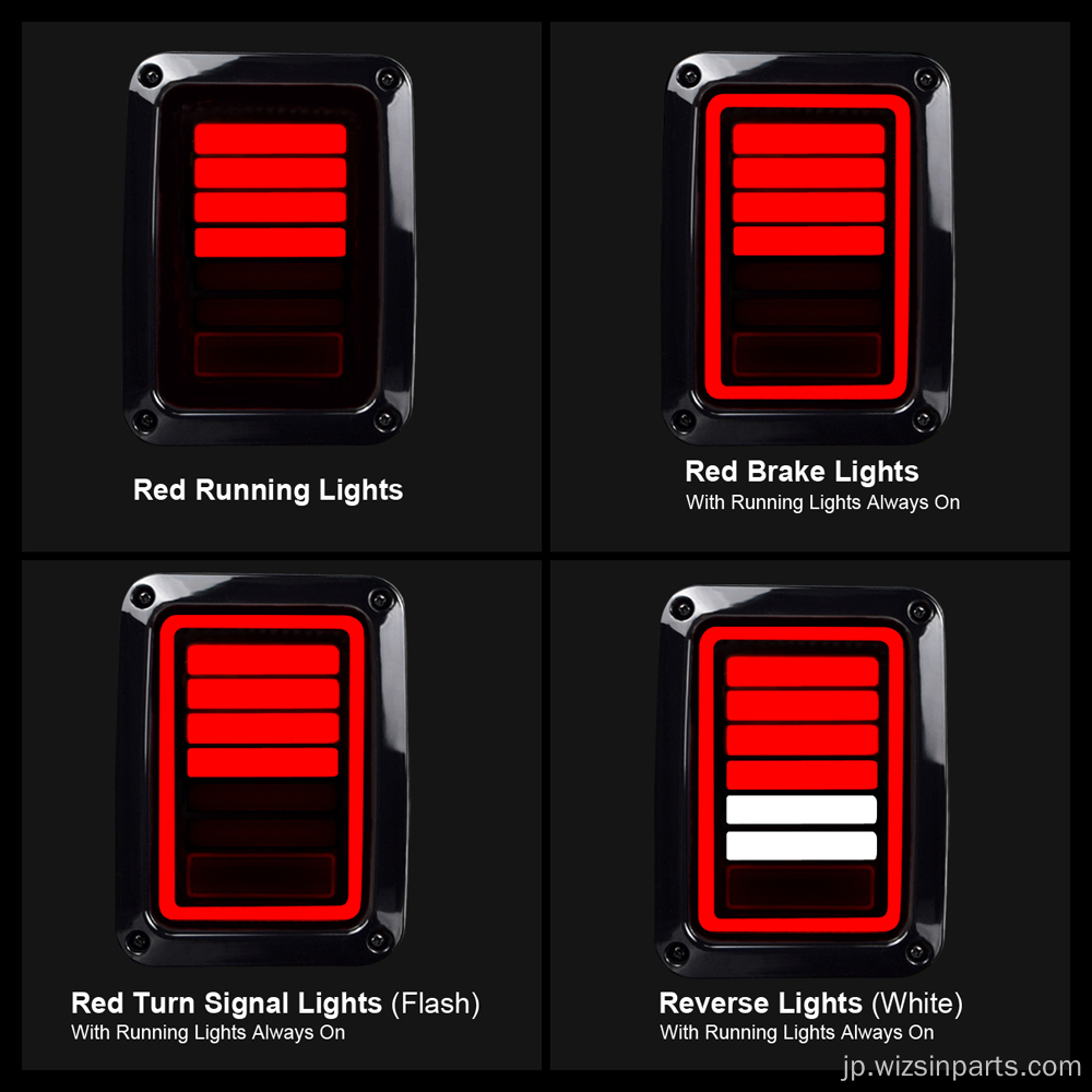 Jeep Wrangler JK 2007-2018のLEDテールランプ