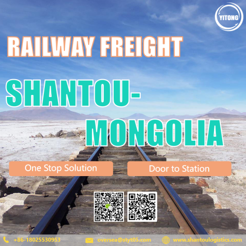 خدمة شحن السكك الحديدية من Shantou إلى Ulaanbaatar