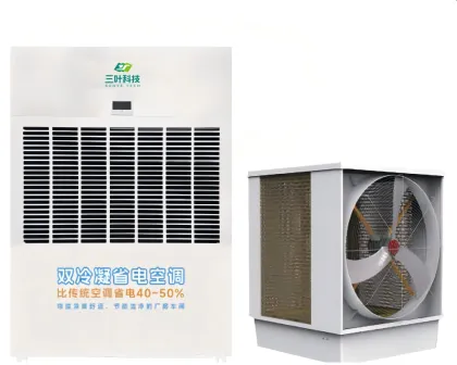 10P Vertical Dual Condensing Air Conditioner