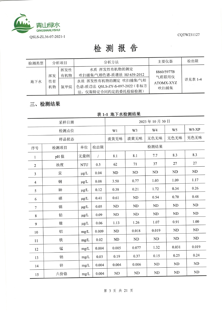 20231221102632383238