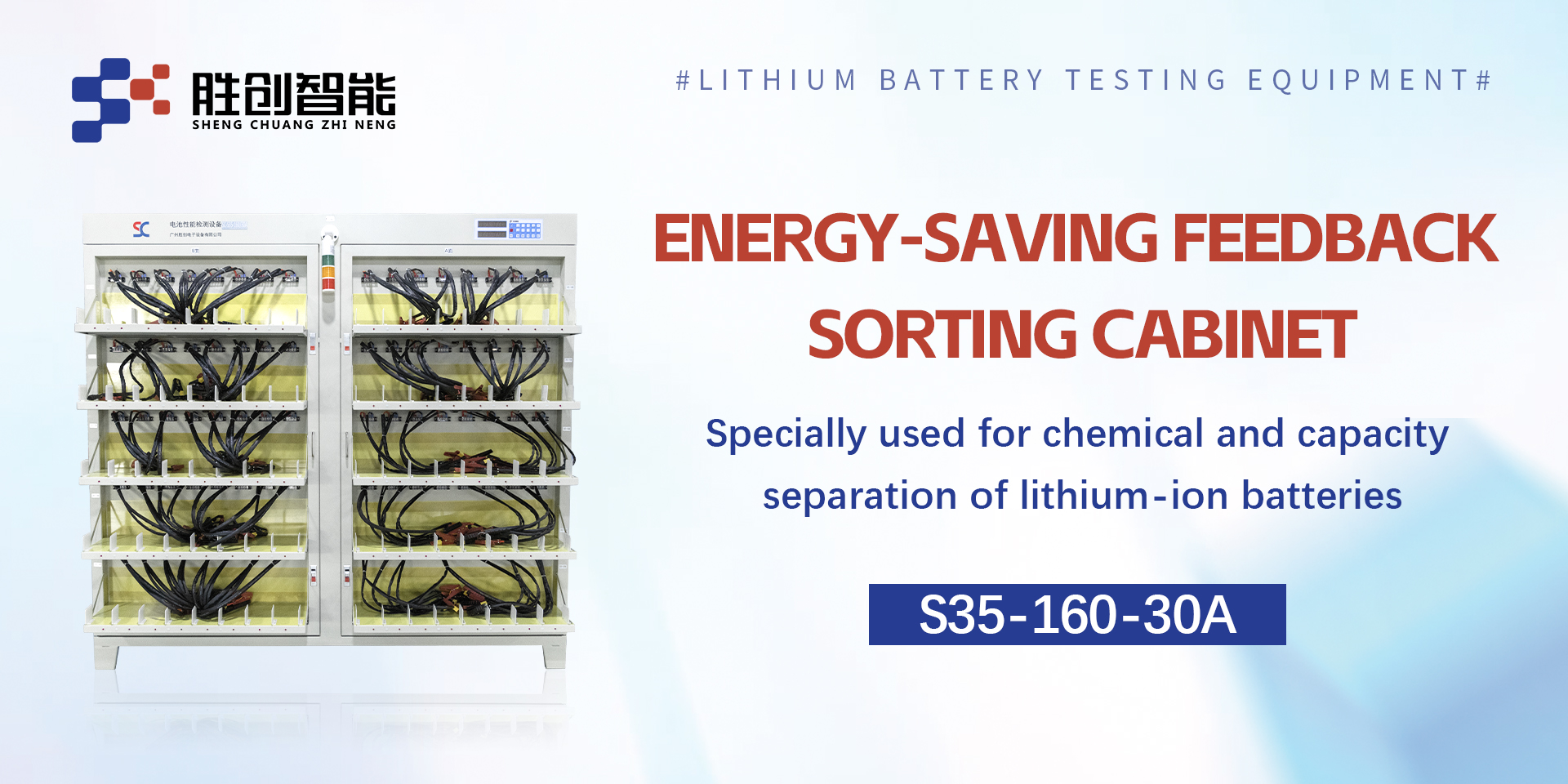 lithium battery capacity test