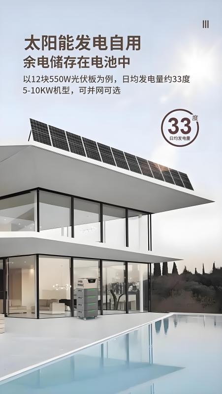 5KW+5KWh household stackable energy storage system