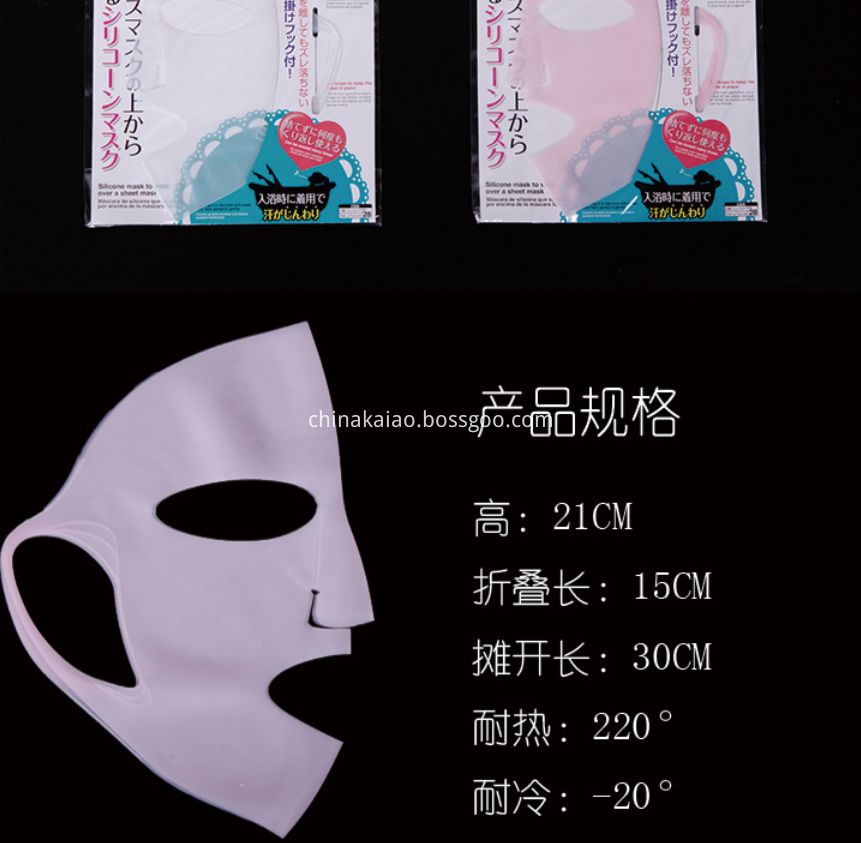 Silicone Mask 2