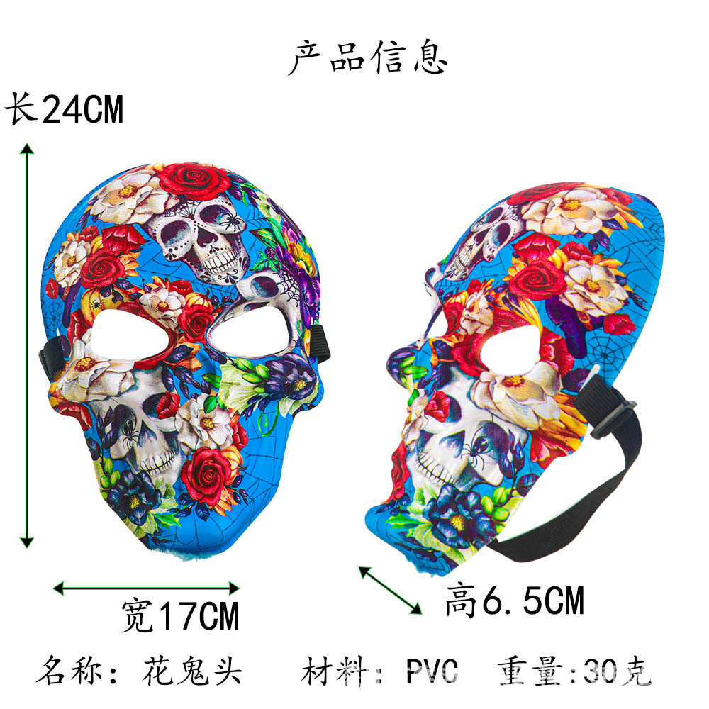 Floral Sugar Skull Full Face Party Mask
