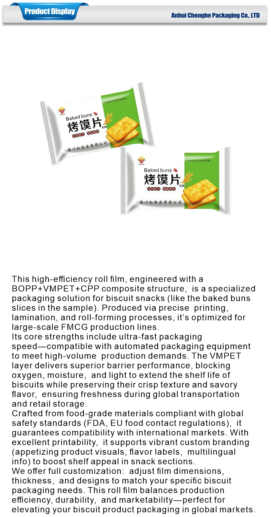 cookie roll film packaging solution