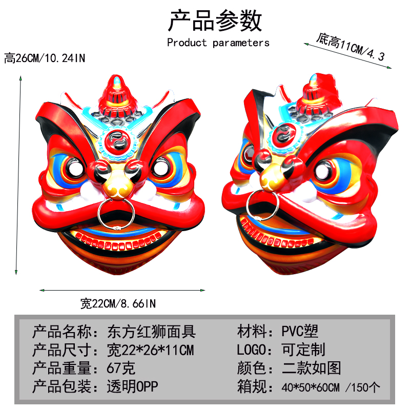Chinese Lion Dance Traditional Festival Mask