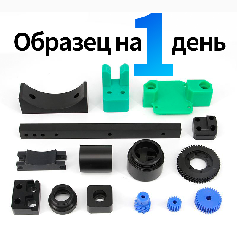 CNC plastic parts 02