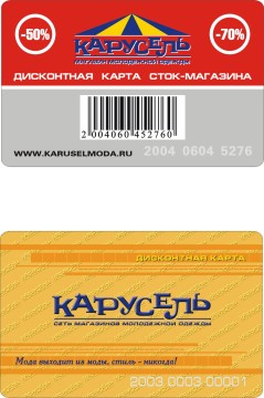 UV Inkjet Black Barcode Discount Card (ZDB01)