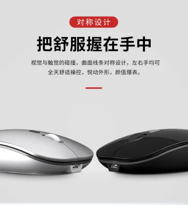 Intelligent power-saving Bluetooth charging Silent Mouse