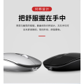 Intelligentes stromsparendes Bluetooth-Laden Silent Mouse