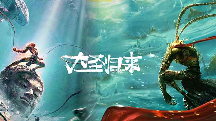 Monkey King