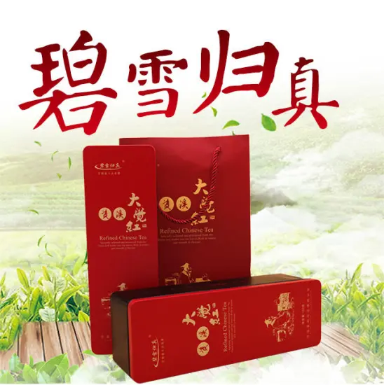 Zixi Big red black tea 250g