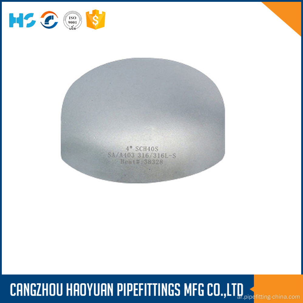 Buttweld Ms Steel Pipe Cap B16.9