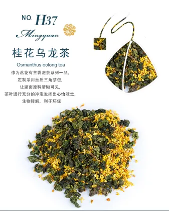 High Quality Osmanthus Oolong Tea