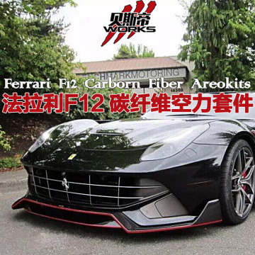 Carbon Fiber Body Kit For Ferrari F12 Front Lip Spoiler Auto Parts DM Bumpers