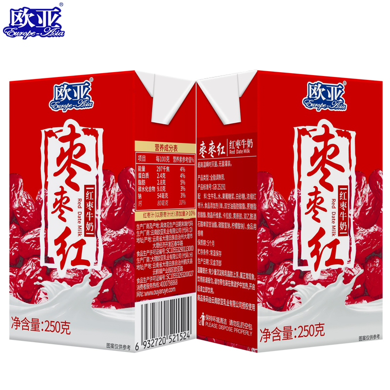 Nutritious Red Date Milk Daily Breakfast Drink