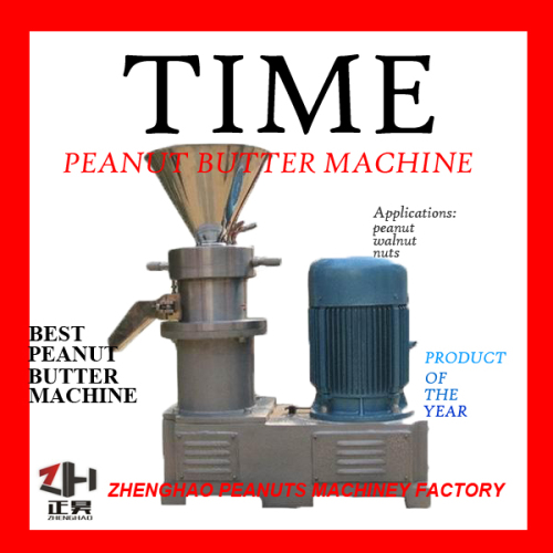 Hot sale 200kg/h peanut butter milling machine