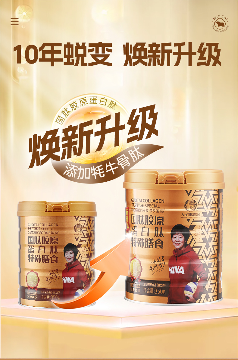 Yak Bone Collagen Peptide