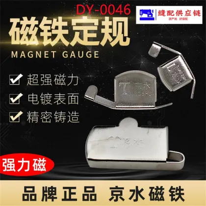 Authentic Jingshui Brand Size Strong Magnet DY-046