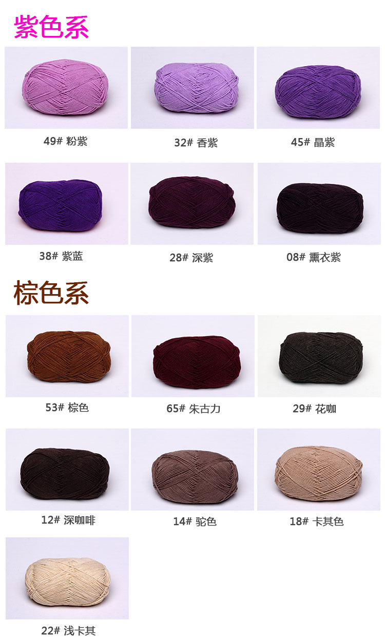 China yarn factory direct sale export popular acrylic cotton yarn for hand knitting