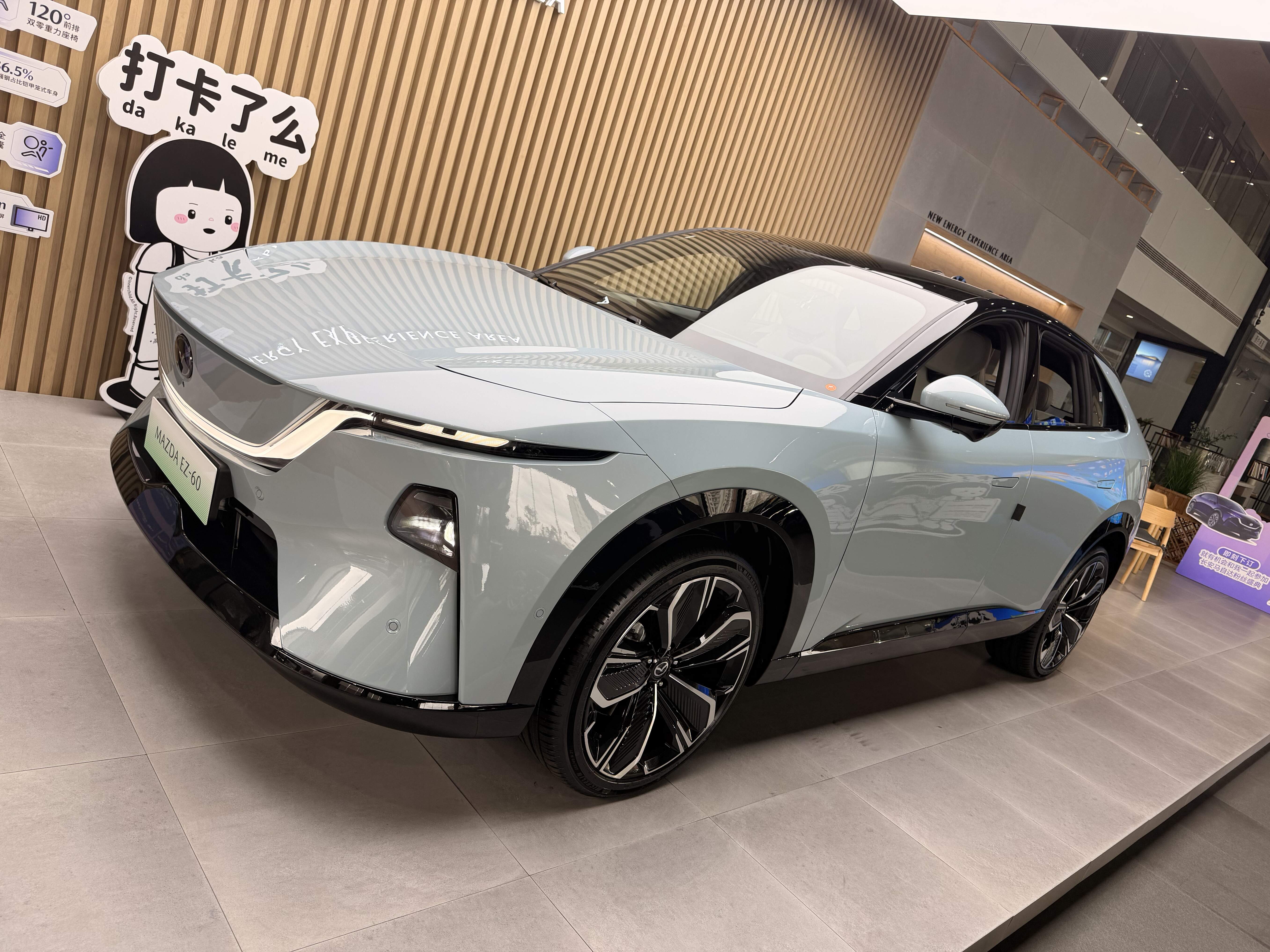 MAZDA EZ-60 extended range versions