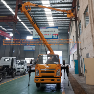 JMC 17.5 Meter Aerial Work Truck