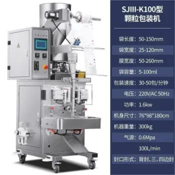 Fully automatic small grain sachet bag pouch vertical form fill seal packing machine