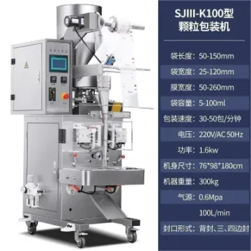 Fully automatic small grain sachet bag pouch vertical form fill seal packing machine