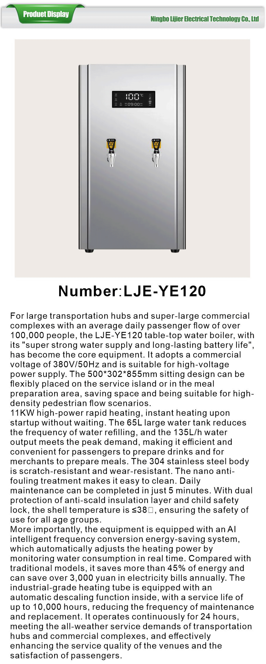 Boiling water machine-xiangqing1-LJE064