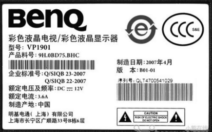 All Kinds of Electrical Appliance Label