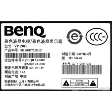 All Kinds of Electrical Appliance Label