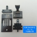 原始15/16针头套装兄弟T8420