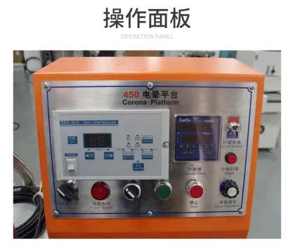 High-Quality Equipment: Corona Treatment Machine